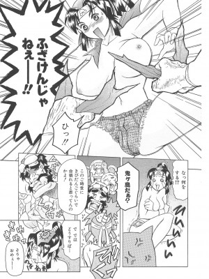 [まぐろ帝國] まぐろ帝國初期作品集「独身者の科學」「みんなといっしょ」 [DL版]_236_b104atint02046_0236
