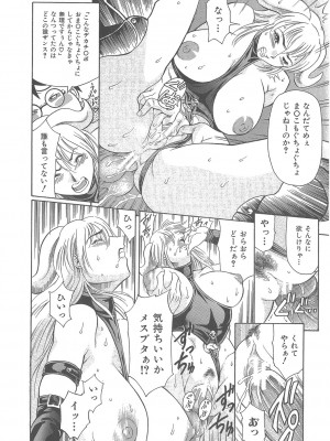 [まぐろ帝國] まぐろ帝國初期作品集「独身者の科學」「みんなといっしょ」 [DL版]_337_b104atint02046_0337