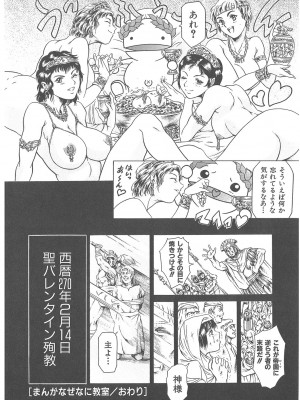 [まぐろ帝國] まぐろ帝國初期作品集「独身者の科學」「みんなといっしょ」 [DL版]_167_b104atint02046_0167