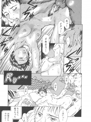 [まぐろ帝國] まぐろ帝國初期作品集「独身者の科學」「みんなといっしょ」 [DL版]_374_b104atint02046_0374