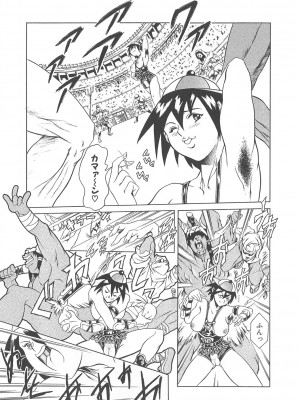 [まぐろ帝國] まぐろ帝國初期作品集「独身者の科學」「みんなといっしょ」 [DL版]_162_b104atint02046_0162