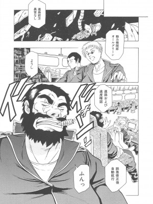 [まぐろ帝國] まぐろ帝國初期作品集「独身者の科學」「みんなといっしょ」 [DL版]_098_b104atint02046_0098