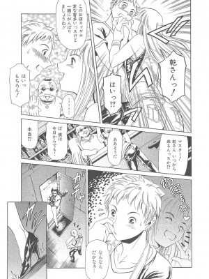 [まぐろ帝國] まぐろ帝國初期作品集「独身者の科學」「みんなといっしょ」 [DL版]_272_b104atint02046_0272