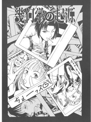 [まぐろ帝國] まぐろ帝國初期作品集「独身者の科學」「みんなといっしょ」 [DL版]_269_b104atint02046_0269