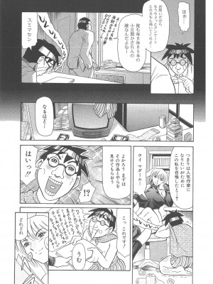 [まぐろ帝國] まぐろ帝國初期作品集「独身者の科學」「みんなといっしょ」 [DL版]_326_b104atint02046_0326