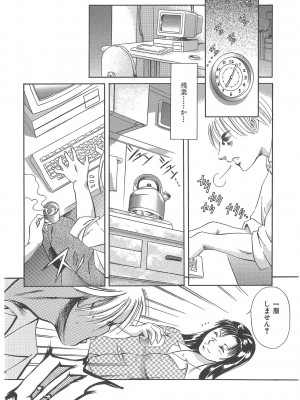 [まぐろ帝國] まぐろ帝國初期作品集「独身者の科學」「みんなといっしょ」 [DL版]_073_b104atint02046_0073
