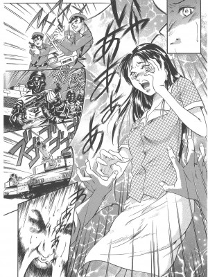 [まぐろ帝國] まぐろ帝國初期作品集「独身者の科學」「みんなといっしょ」 [DL版]_075_b104atint02046_0075