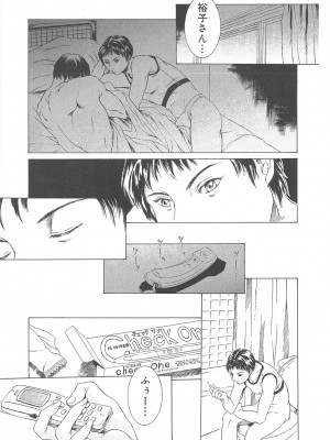 [まぐろ帝國] まぐろ帝國初期作品集「独身者の科學」「みんなといっしょ」 [DL版]_378_b104atint02046_0378