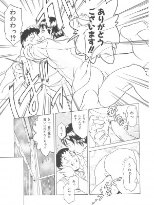 [まぐろ帝國] まぐろ帝國初期作品集「独身者の科學」「みんなといっしょ」 [DL版]_220_b104atint02046_0220
