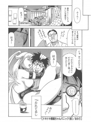 [まぐろ帝國] まぐろ帝國初期作品集「独身者の科學」「みんなといっしょ」 [DL版]_339_b104atint02046_0339