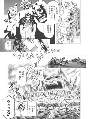 [まぐろ帝國] まぐろ帝國初期作品集「独身者の科學」「みんなといっしょ」 [DL版]_240_b104atint02046_0240