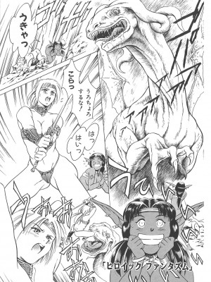 [まぐろ帝國] まぐろ帝國初期作品集「独身者の科學」「みんなといっしょ」 [DL版]_078_b104atint02046_0078