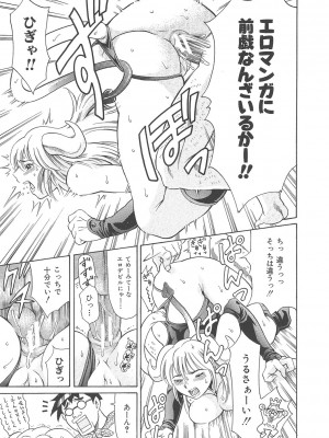 [まぐろ帝國] まぐろ帝國初期作品集「独身者の科學」「みんなといっしょ」 [DL版]_336_b104atint02046_0336