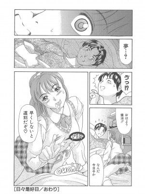 [まぐろ帝國] まぐろ帝國初期作品集「独身者の科學」「みんなといっしょ」 [DL版]_303_b104atint02046_0303