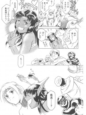 [まぐろ帝國] まぐろ帝國初期作品集「独身者の科學」「みんなといっしょ」 [DL版]_086_b104atint02046_0086