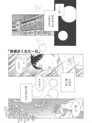 [まぐろ帝國] まぐろ帝國初期作品集「独身者の科學」「みんなといっしょ」 [DL版]_214_b104atint02046_0214