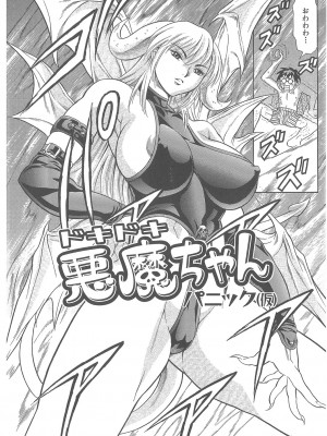 [まぐろ帝國] まぐろ帝國初期作品集「独身者の科學」「みんなといっしょ」 [DL版]_323_b104atint02046_0323