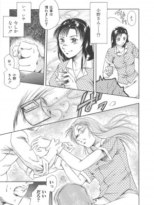[まぐろ帝國] まぐろ帝國初期作品集「独身者の科學」「みんなといっしょ」 [DL版]_074_b104atint02046_0074