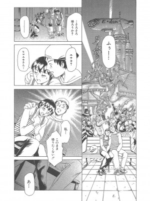 [まぐろ帝國] まぐろ帝國初期作品集「独身者の科學」「みんなといっしょ」 [DL版]_223_b104atint02046_0223