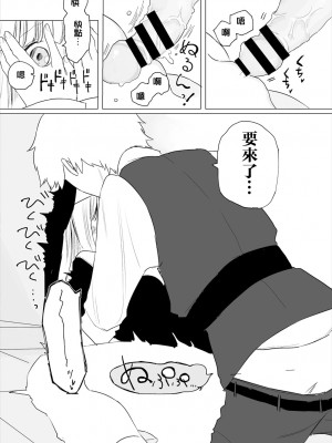 [平丸あきら] スイッチオン [中国翻译]_16_b472abnen01196_0203