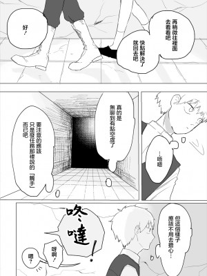 [平丸あきら] スイッチオン [中国翻译]_04_b472abnen01196_0191