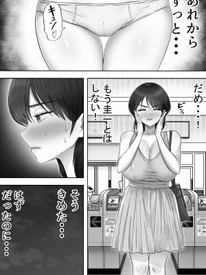 [たろバウム] デリヘルかーちゃん2〜大好きなかーちゃんとバイト先でヤりまくる話〜_09_img_9