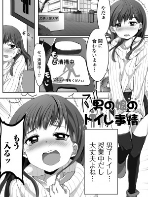 [にゃん太郎s] ぱこぱこ淫乱男の娘 [DL版]_181_image_181