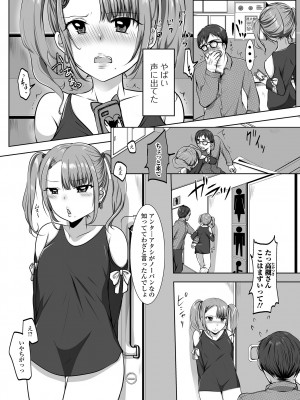[にゃん太郎s] ぱこぱこ淫乱男の娘 [DL版]_102_image_102