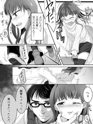 [にゃん太郎s] ぱこぱこ淫乱男の娘 [DL版]_183_image_183
