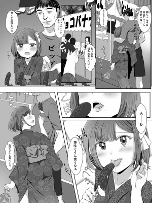 [にゃん太郎s] ぱこぱこ淫乱男の娘 [DL版]_070_image_070