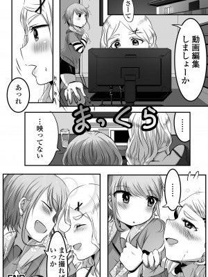 [にゃん太郎s] ぱこぱこ淫乱男の娘 [DL版]_164_image_164