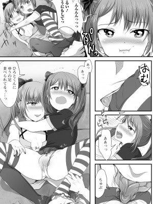 [にゃん太郎s] ぱこぱこ淫乱男の娘 [DL版]_169_image_169