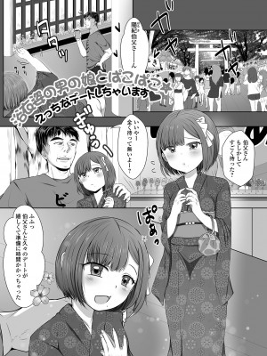 [にゃん太郎s] ぱこぱこ淫乱男の娘 [DL版]_069_image_069