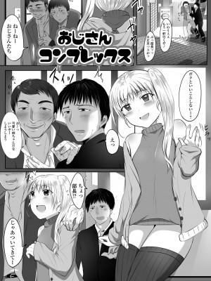 [にゃん太郎s] ぱこぱこ淫乱男の娘 [DL版]_117_image_117