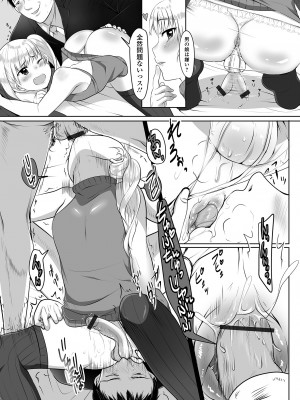 [にゃん太郎s] ぱこぱこ淫乱男の娘 [DL版]_121_image_121
