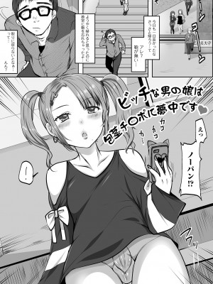 [にゃん太郎s] ぱこぱこ淫乱男の娘 [DL版]_101_image_101