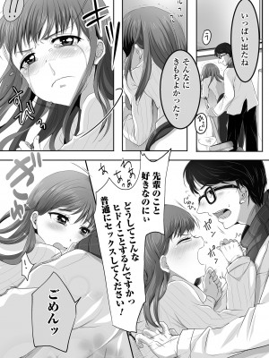 [にゃん太郎s] ぱこぱこ淫乱男の娘 [DL版]_191_image_191
