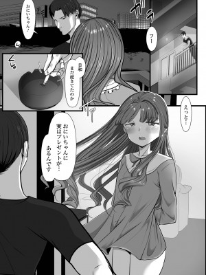 [にゃん太郎s] ぱこぱこ淫乱男の娘 [DL版]_007_image_007