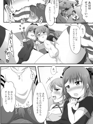 [にゃん太郎s] ぱこぱこ淫乱男の娘 [DL版]_170_image_170