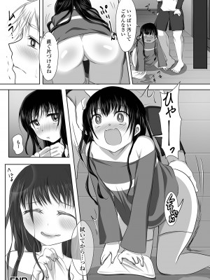 [にゃん太郎s] ぱこぱこ淫乱男の娘 [DL版]_148_image_148