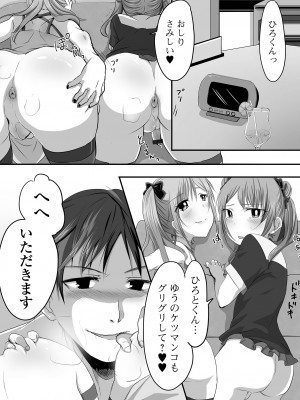 [にゃん太郎s] ぱこぱこ淫乱男の娘 [DL版]_173_image_173
