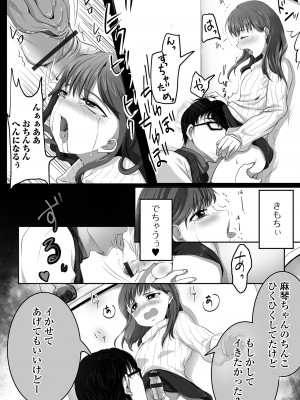 [にゃん太郎s] ぱこぱこ淫乱男の娘 [DL版]_186_image_186