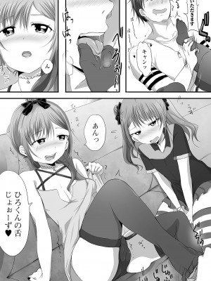 [にゃん太郎s] ぱこぱこ淫乱男の娘 [DL版]_168_image_168
