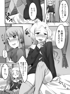 [にゃん太郎s] ぱこぱこ淫乱男の娘 [DL版]_150_image_150