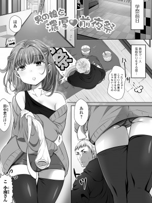 [にゃん太郎s] ぱこぱこ淫乱男の娘 [DL版]_053_image_053