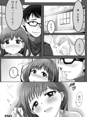 [にゃん太郎s] ぱこぱこ淫乱男の娘 [DL版]_196_image_196