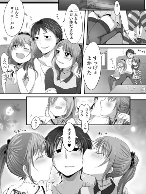 [にゃん太郎s] ぱこぱこ淫乱男の娘 [DL版]_180_image_180