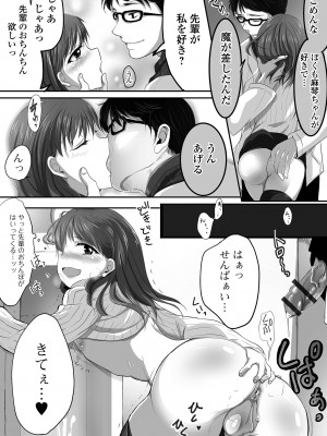 [にゃん太郎s] ぱこぱこ淫乱男の娘 [DL版]_192_image_192