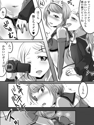 [にゃん太郎s] ぱこぱこ淫乱男の娘 [DL版]_152_image_152