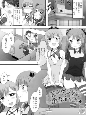 [にゃん太郎s] ぱこぱこ淫乱男の娘 [DL版]_165_image_165